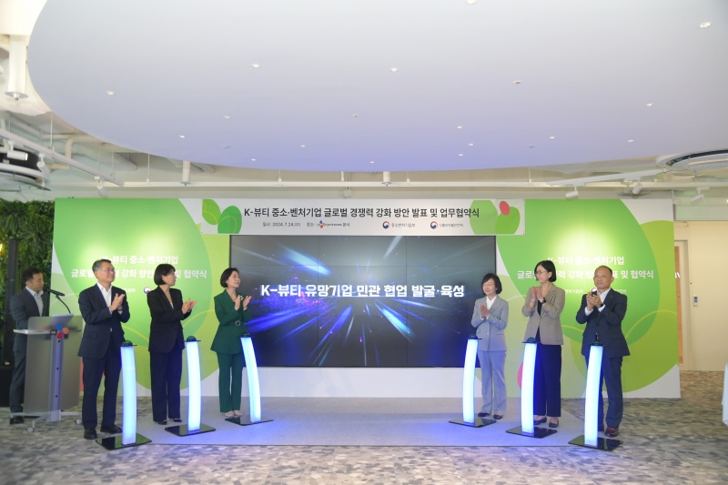 중소벤처기업부와 식품의약품안전처는 24일 서울 용산 CJ올리브영 본사에서 'K-뷰티 중소·벤처기업 글로벌 경쟁력 강화 방안'을 공동 발표하고, 업무협약을 체결했다.(ⓒ뉴스1, 무단 전재-재배포 금지)