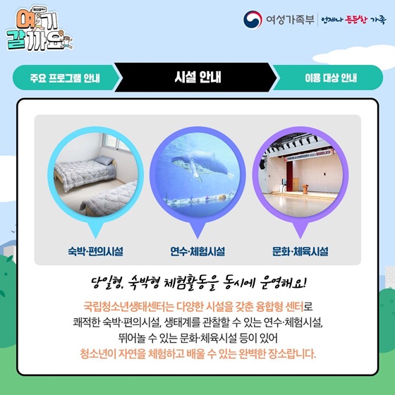 이번 여름 철새 도래지에서 생태체험 어때요?