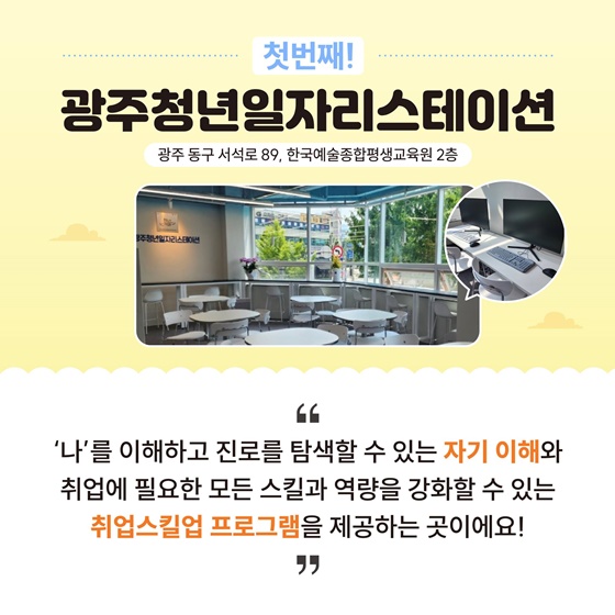 청년이라면 누구나 사용 가능한 ‘청년카페’