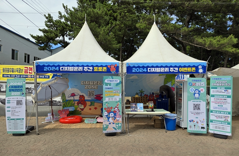 제주 이호테우 해수욕장에 준비된 행사장.  <출처=NIA 제공>