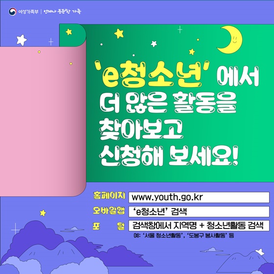 여름방학 청소년을 위한 1,400가지 체험