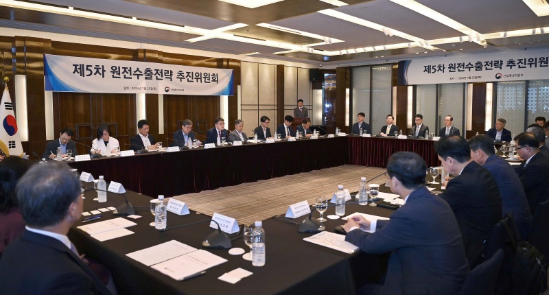 25일 오전 최남호 산업통상자원부 2차관 주재로 서울 중구 웨스틴 조선호텔에서 '제5차 원전수출전략 추진위원회'이 열렸다.(ⓒ뉴스1, 무단 전재-재배포 금지)
