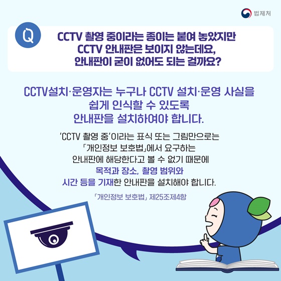 회사 CCTV 어디든 자유롭게 설치가 가능할까요?