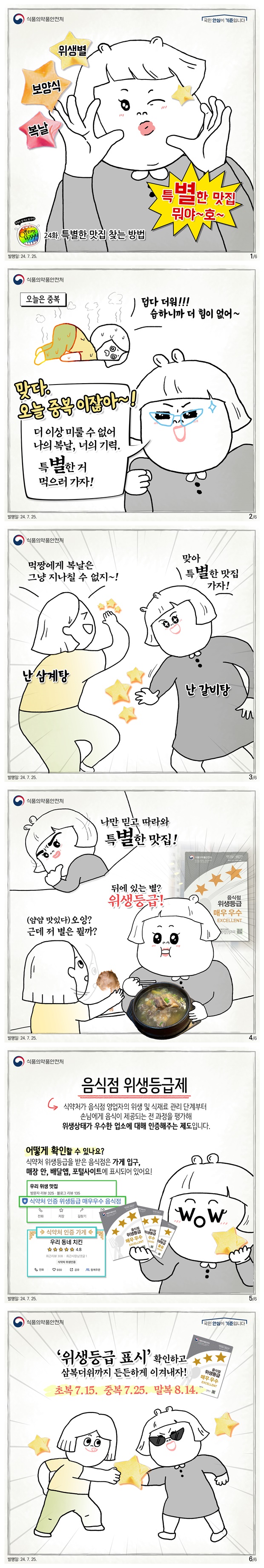 입터진 찌니 24화. 특별한 맛집 찾는 방법