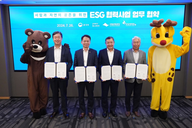 환경부는 26일 성남 포스코DX 판교사업소에서 ‘동물 찻길사고 예방을 위한 ESG 협력사업 업무협약’을 체결했다. 사진 왼쪽부터 송형근 국립공원공단 이사장, 이병화 환경부 차관, 정덕균 포스코 DX 대표, 조도순 국립생태원 원장.(사진=환경부 제공)