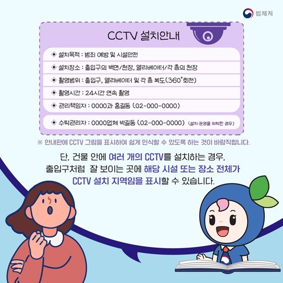회사 CCTV 어디든 자유롭게 설치가 가능할까요?