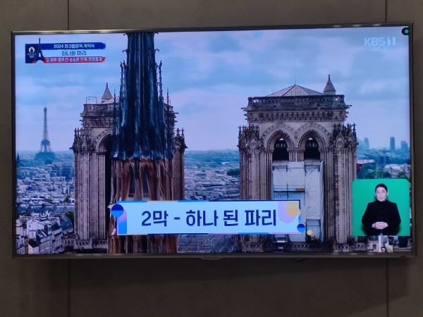 개막식에 등장한 노트르담 성당. 2019년 화마로 보수공사중이다.