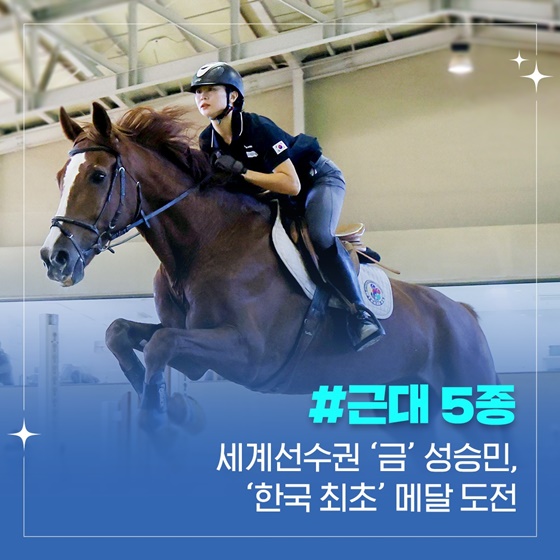 새 역사 쓴다! 2024 파리올림픽 함께 응원해요!