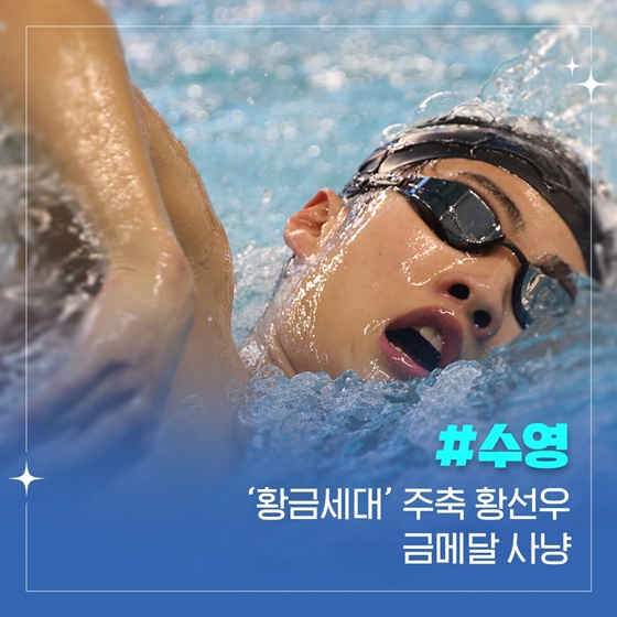 새 역사 쓴다! 2024 파리올림픽 함께 응원해요!