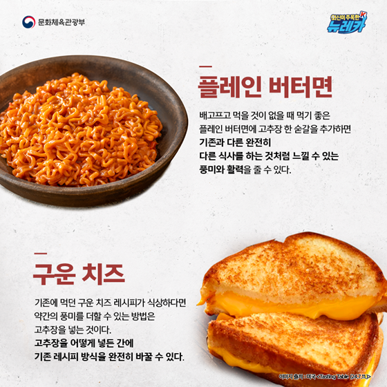미국 ‘Tasting Table’이 주목한 K-고추장