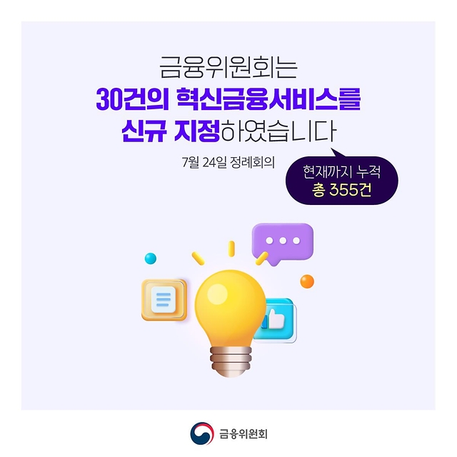 ‘국내주식 소수단위 거래 서비스’ 2년 연장