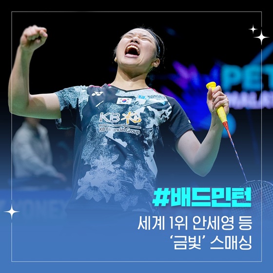 새 역사 쓴다! 2024 파리올림픽 함께 응원해요!