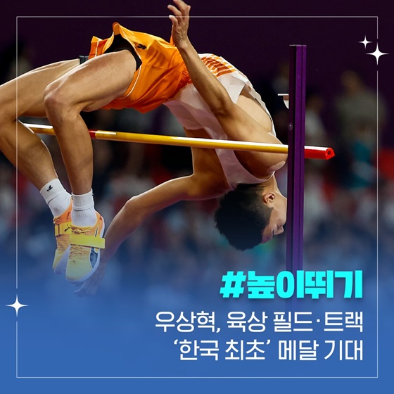 새 역사 쓴다! 2024 파리올림픽 함께 응원해요!