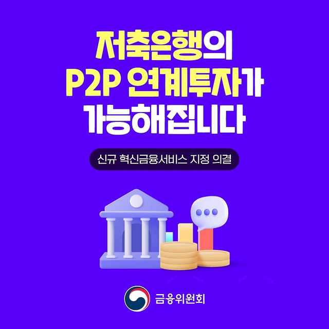 ‘국내주식 소수단위 거래 서비스’ 2년 연장
