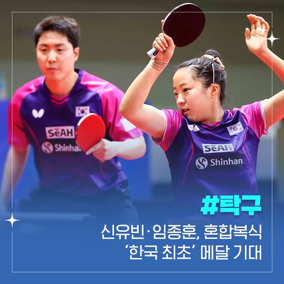 새 역사 쓴다! 2024 파리올림픽 함께 응원해요!