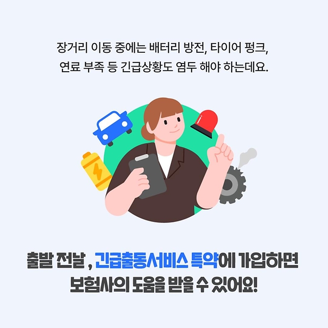 휴가철 렌터카·다른 차량 이용 시 알아두면 유용한 정보