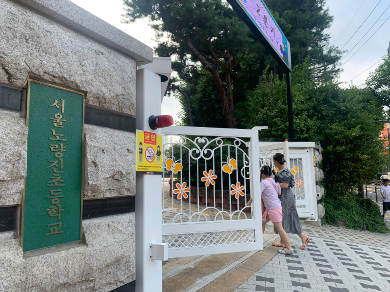 아이들이 건강하고 올바르게 성장할 수 있도록 담배 없는 교육환경을 조성해야 한다.