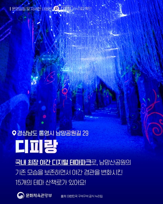 여름밤 떠나기 좋은 도시 여행지는?