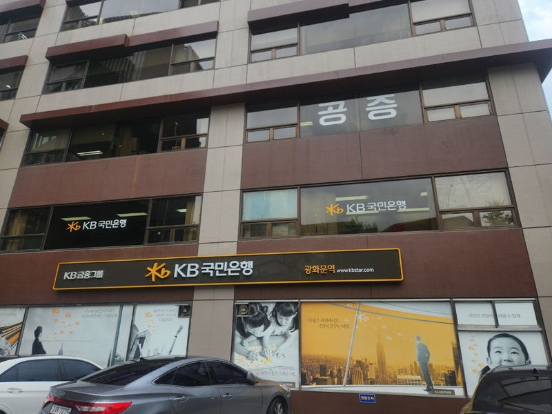 별도 은행 방문이 필요 없다.