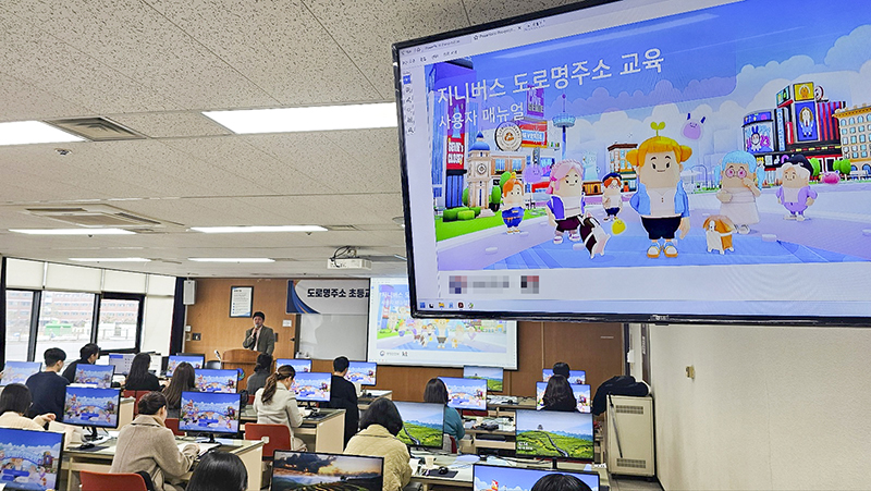 교육 현장 도입을 목표로 개발한 AI 메타버스 '지니버스'를 활용한 초등학교 교육용 도로명주소 디지털교과서 (ⓒ뉴스1, 무단 전재-재배포 금지)