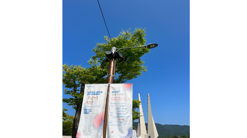 광복절 그날의 오면 행사일정 안내.