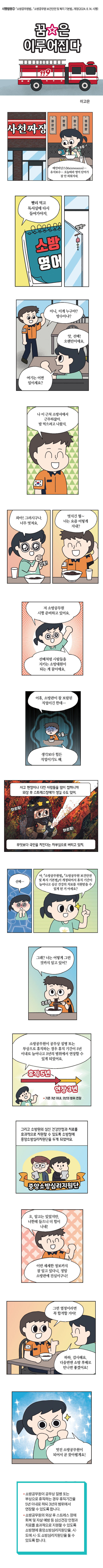 꿈은 이루어진다