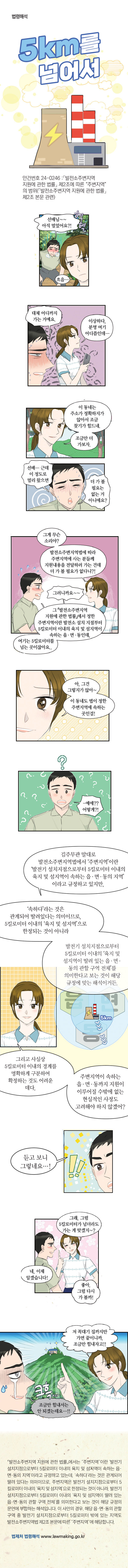 5Km를 넘어서