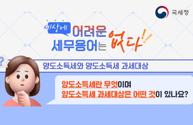 세무법인누리 이미지
