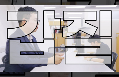 갑질이란 무엇인가