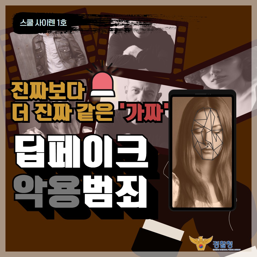 코리아 딥페이크