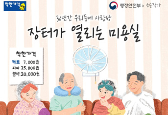 장터미용실 이미지