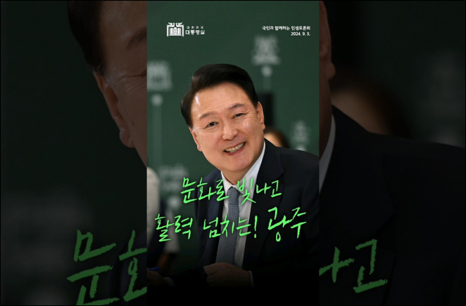 문화로 빛나는 글로벌 문화 허브 도시 광주! 이미지