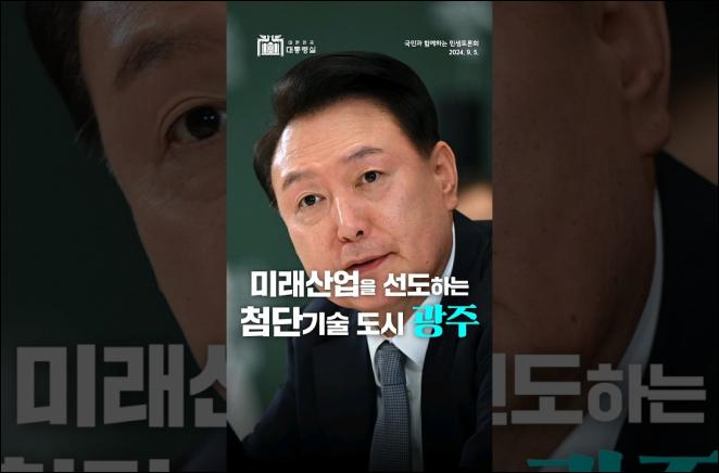 AI, 첨단산업의 중심 도시 광주!  이미지