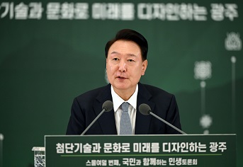 윤 대통령 “광주, 첨단기술·글로벌 문화 도시 도약…한국 성장의 견인차” #28차 민생토론(9.5)