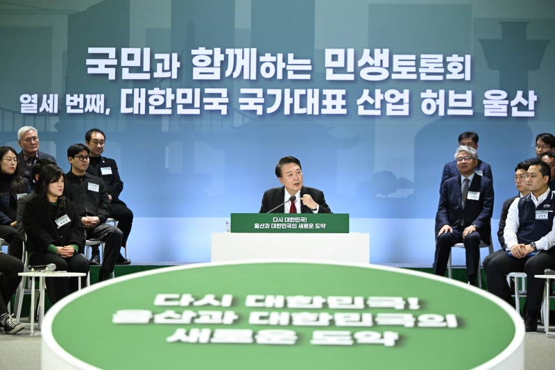 윤 대통령 “획일적 토지규제 20년만에 전면 개편” #13차 민생토론(2.21)