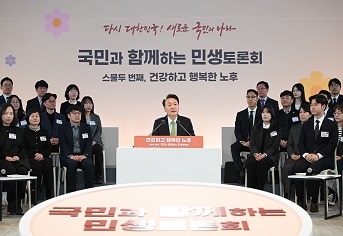 어르신에게 필요한 주거·식사·여가·건강·의료·돌봄 지원 확대 #22차 민생토론(3.21)