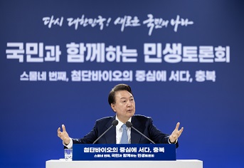 윤 대통령, 첨단바이오 강국 도약 이니셔티브 제시 #24차 민생토론(3.26)