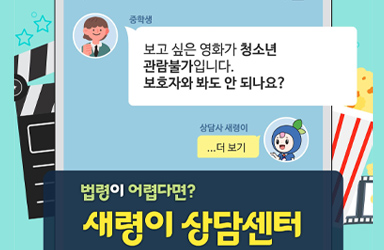 청소년 관람불가 영화…보호자와 봐도 안 되나요?
