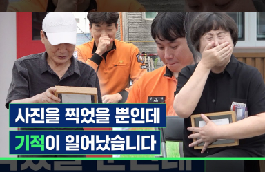 [소방청N]]사진을 찍었을 뿐인데 마법 같은 일이 눈 앞에 펼쳐졌습니다!