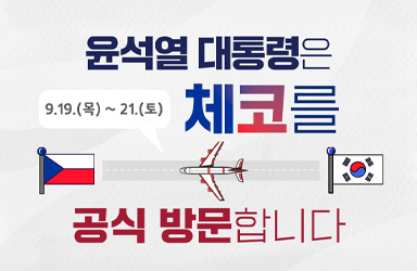 9.19.~21. 폭우로 인한 특별재난지역 선포 1