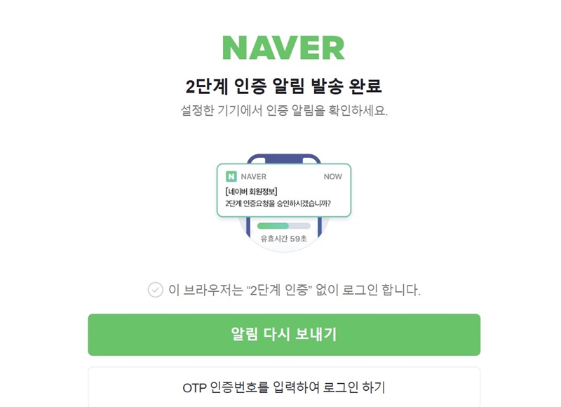 로그인할 때 '2단계 인증' 등을 설정해 본인이 아니면 로그인을 하지 못하게 하는 방법도 있다.