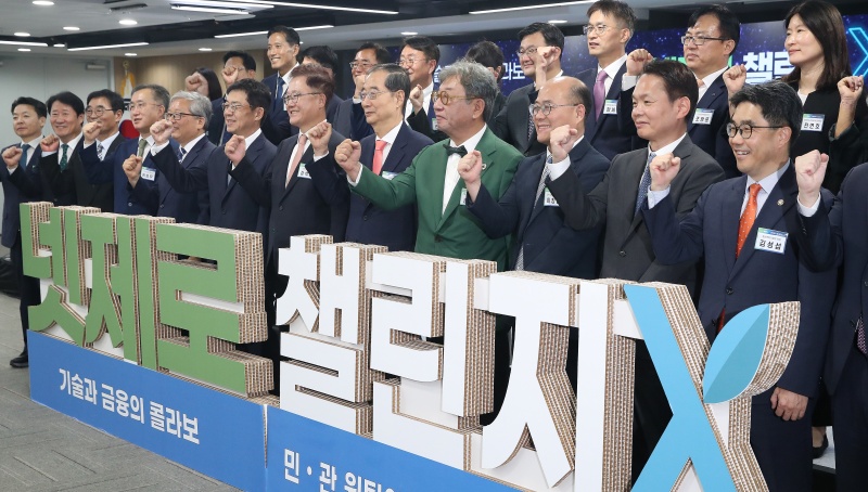 한덕수 국무총리와 김상협 2050탄소중립녹색성장위원회 위원장, 강석훈 한국산업은행장 등 참석자들이 24일 오후 서울 마포구 디캠프 프론트원에서 열린 넷제로 챌린지X 업무협약 및 발대식에서 업무협약 후 기념촬영을 하고 있다.(ⓒ뉴스1, 무단 전재-재배포 금지)