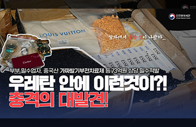 충격의 대발견! 우레탄 안에 이런 것이?