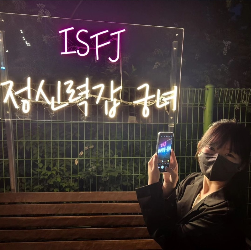 LED 조명을 이용해 요즘 유행하는 MBTI를 재치있게 소개해놓아 기념 사진을 찍었다.