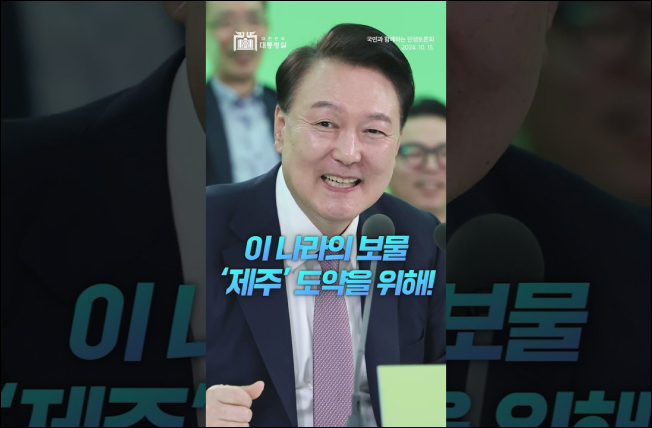 한 단계 더 도약할 제주! 이미지
