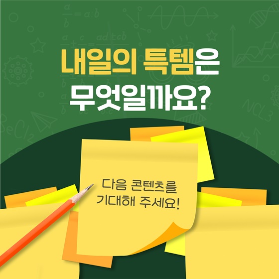 실수로 탄생한 ‘포스트잇’의 역사