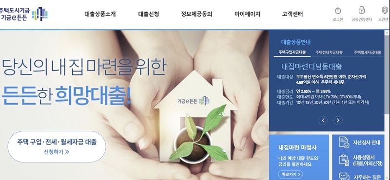 기금e든든 누리집의 메인 화면.