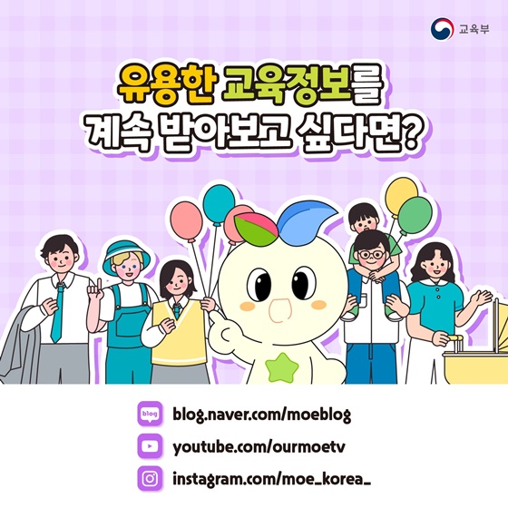 10월의 교육 정보를 모아 모아! 꾸미의 교육 체크