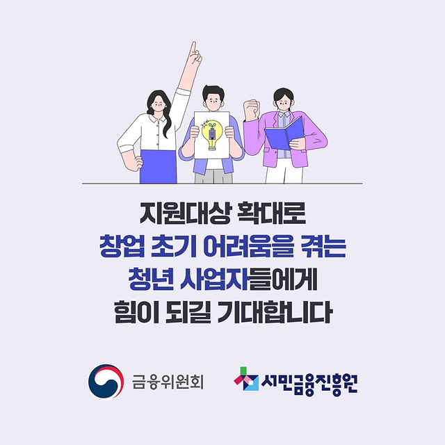 청년 사업자도 햇살론유스를 이용할 수 있습니다