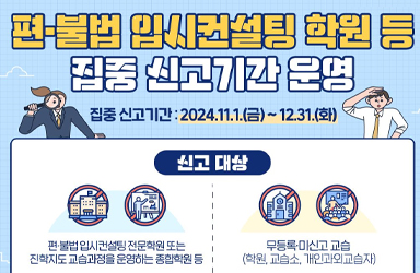 지수환경컨설팅 이미지